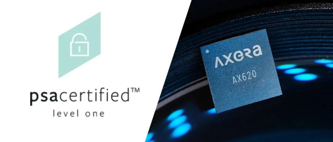 爱芯元智AX620E/AX650系列芯片通过PSA Certified安全认证