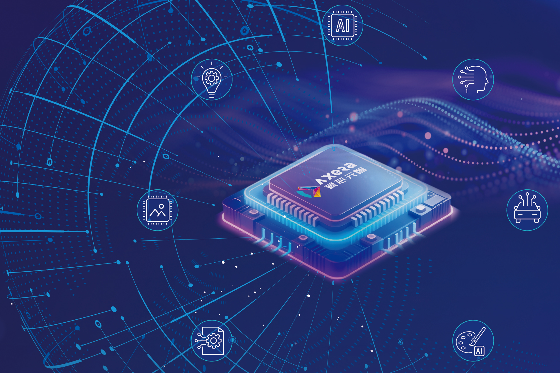 爱芯元智 2025年报 | 全年营收稳步增长，新兴业务强势爆发