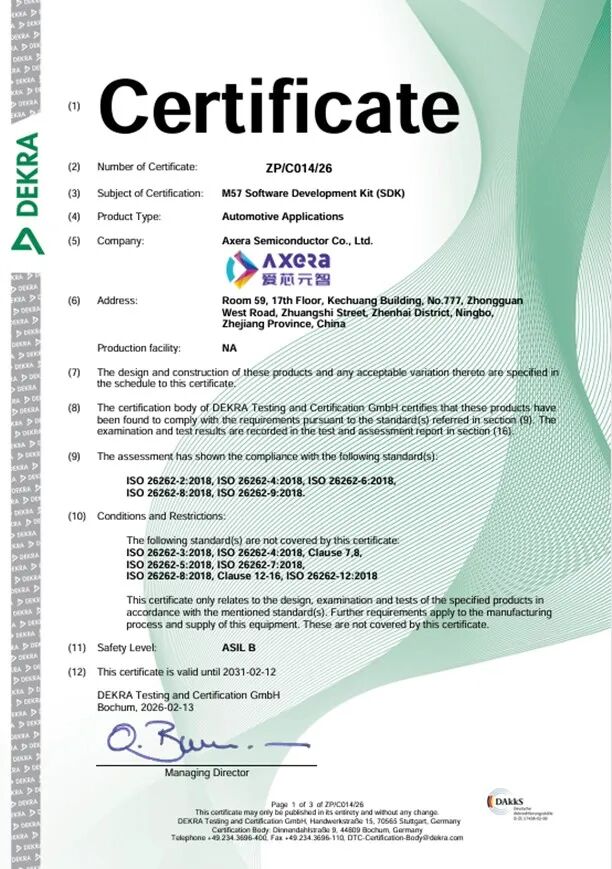 M57软件荣获ISO 26262功能安全ASIL B证书