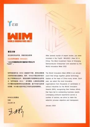 爱芯元智入选WIM“2022中国最具投资价值新锐半导体公司Top20”榜单
